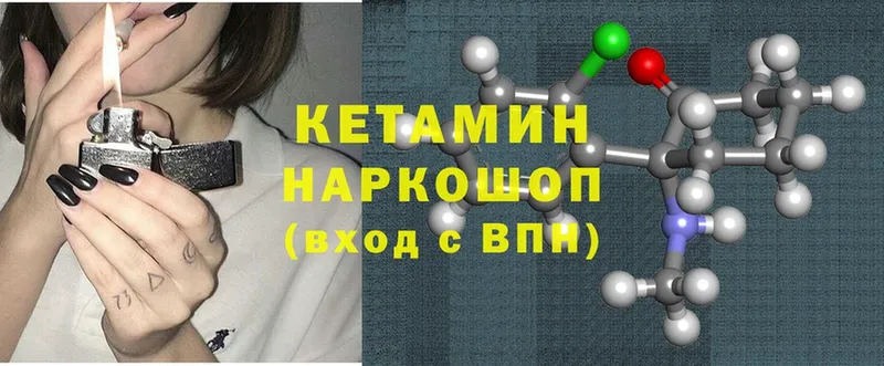 даркнет сайт  Северодвинск  Кетамин ketamine 