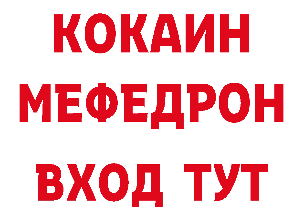 АМФЕТАМИН 98% рабочий сайт нарко площадка MEGA Северодвинск