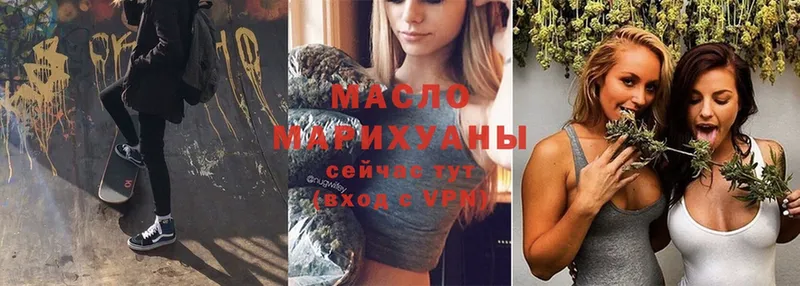 ТГК гашишное масло  закладка  Северодвинск 